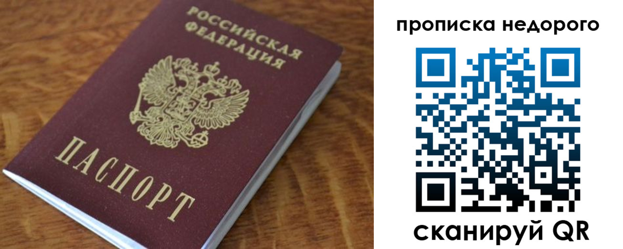 прописка 2025 в Каменск-Уральске