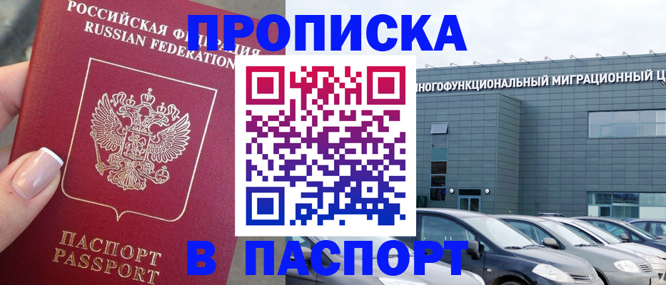 прописка для школы в Каменск-Уральске