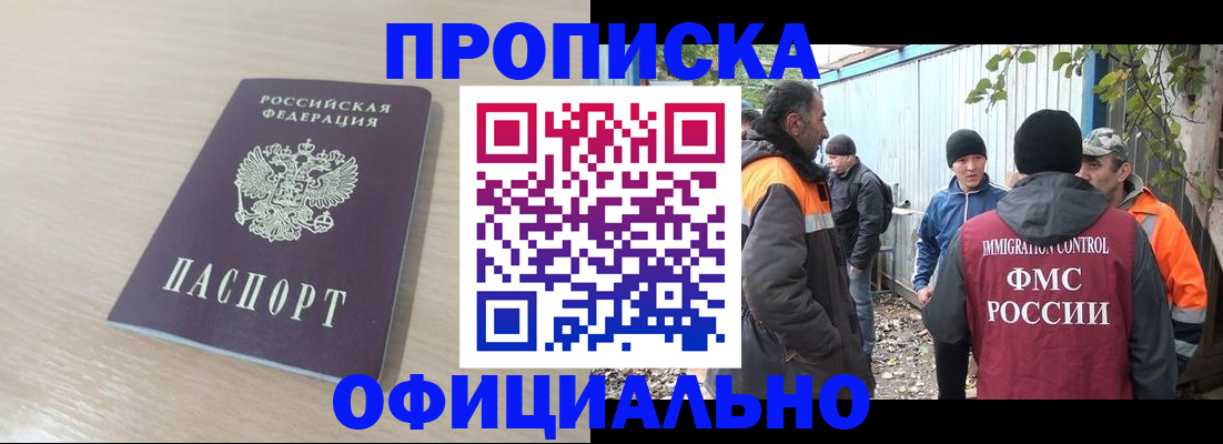 пропишу в квартире в Каменск-Уральске