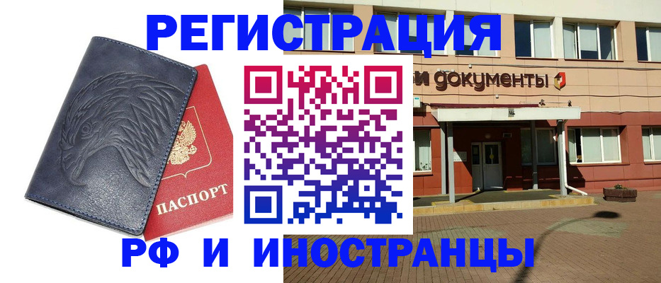 временная регистрация госуслуги в Каменск-Уральске