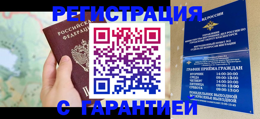 прописка для военкомата в Каменск-Уральске