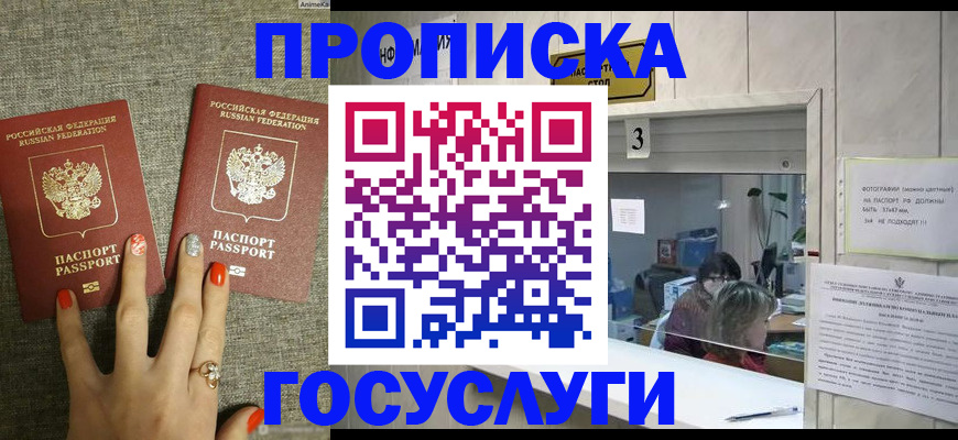 временная прописка в Каменск-Уральске